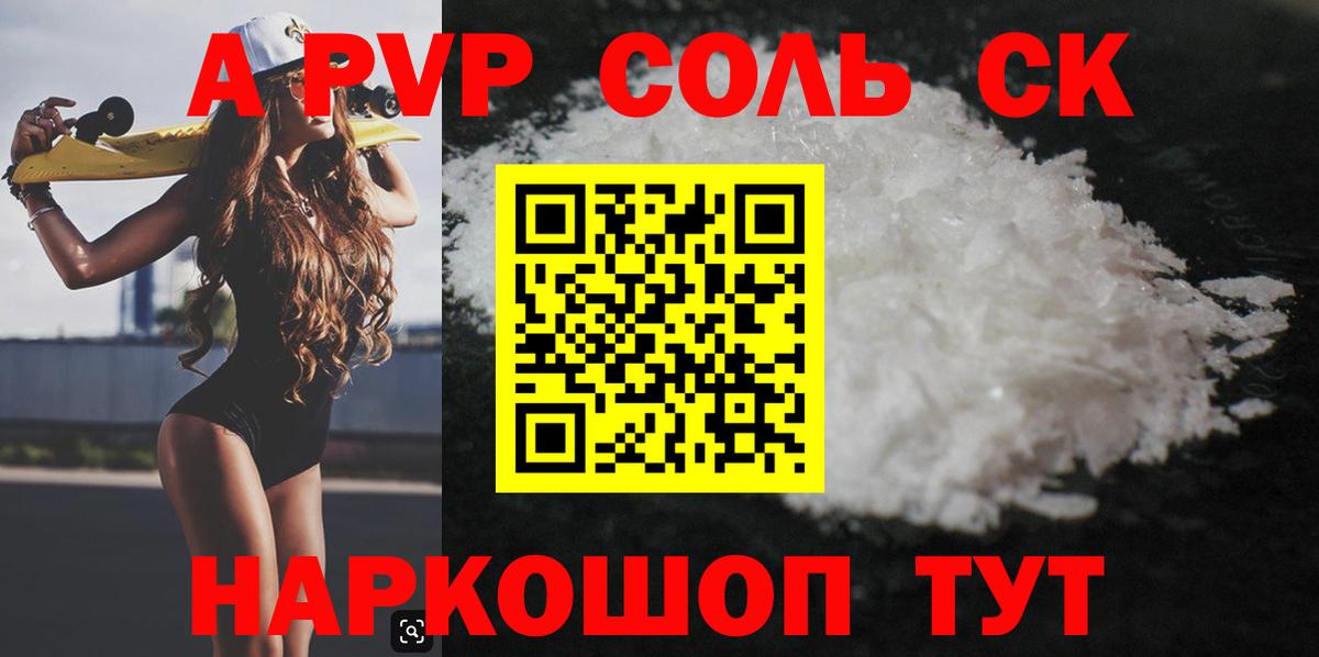 А ПВП Crystall Соликамск