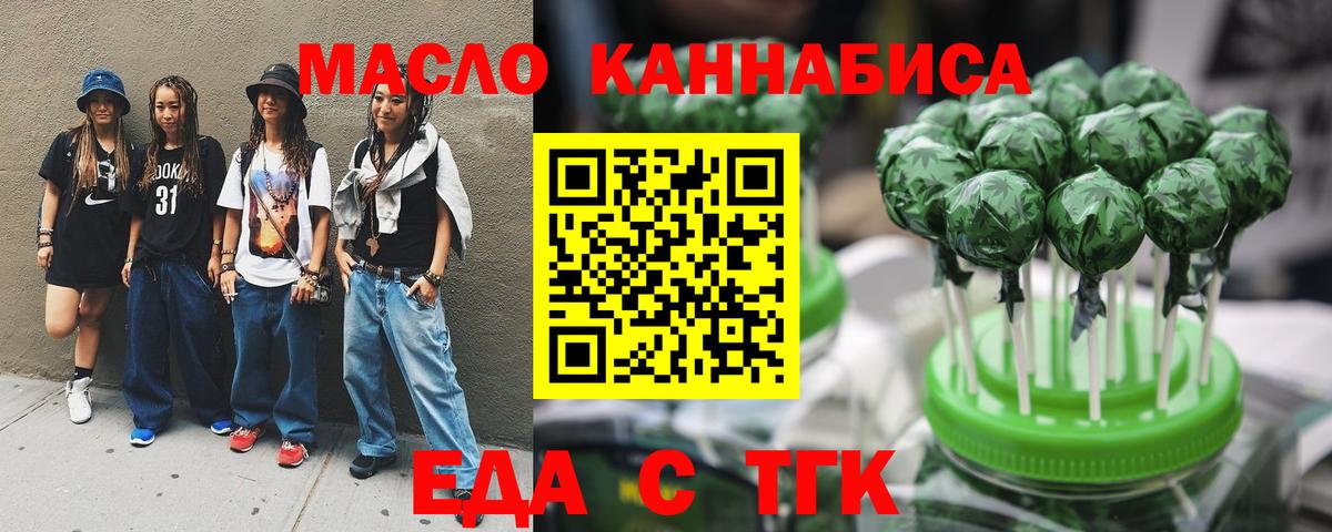 Еда ТГК марихуана Соликамск