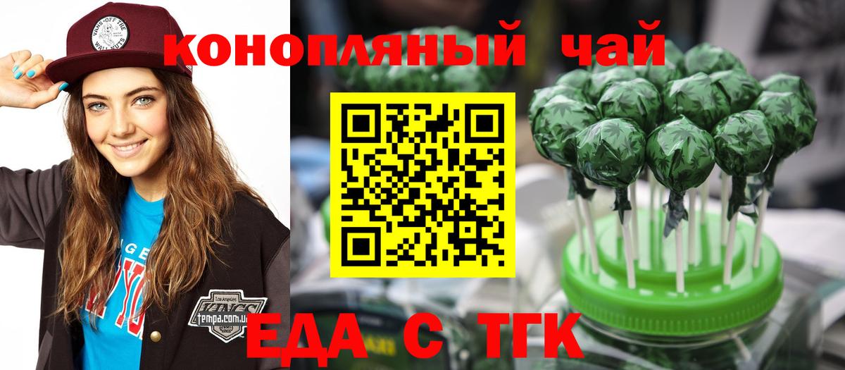 Печенье с ТГК марихуана  Вход с VPN  Соликамск 