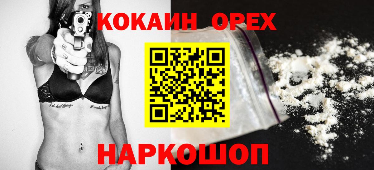 Cocaine FishScale  COCAIN  Соликамск  Вход с VPN 