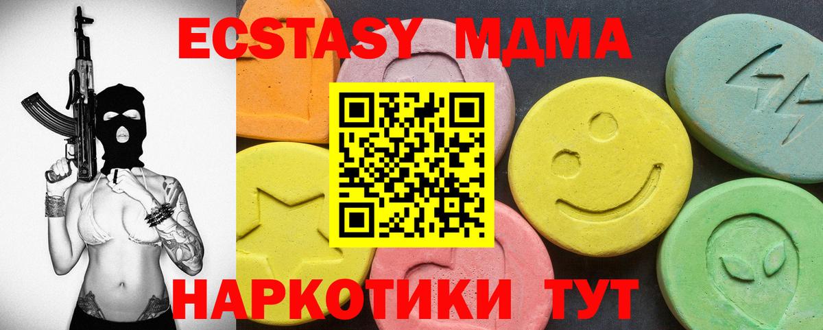 Ecstasy 280 MDMA  Ecstasy Punisher  Соликамск  Вход с VPN 