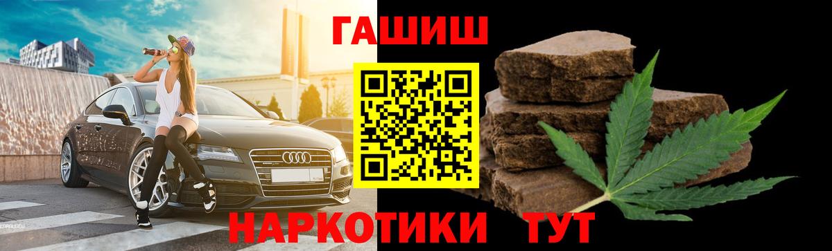 ГАШИШ хэш Соликамск