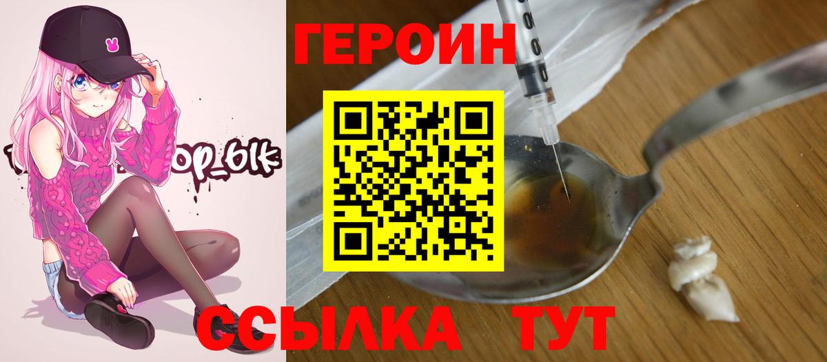 ГЕРОИН гречка  ГЕРОИН  Соликамск  Вход с VPN 