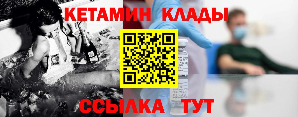 КЕТАМИН ketamine  Кетамин ketamine  Соликамск  мега   Вход с VPN 