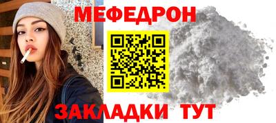 мяу мяу кристалл Дубна