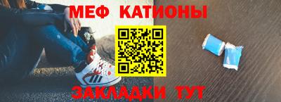 мяу мяу кристалл Дубна