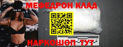 мяу мяу кристалл Дубна