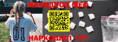 мяу мяу кристалл Дубна