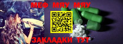 мяу мяу кристалл Дубна