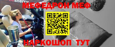 мяу мяу кристалл Дубна
