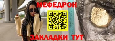 мяу мяу кристалл Дубна