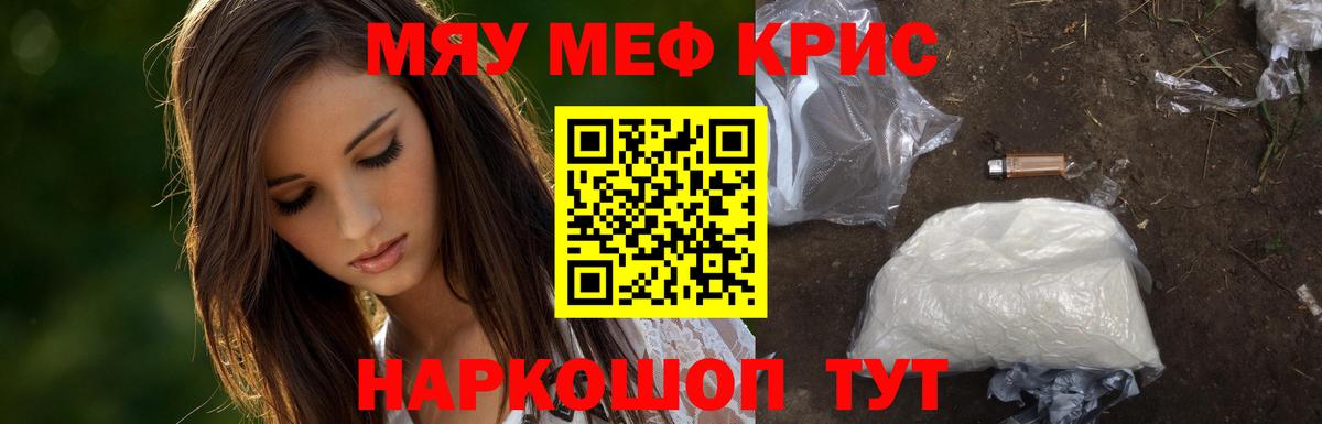 Мефедрон  Мефедрон 4 MMC  Вход с VPN  Меф мука  Соликамск 