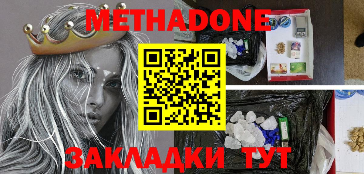 Соликамск  Метадон methadone  Вход с VPN 